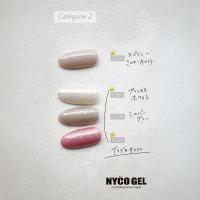 □NYCOGEL カラージェル 4g G293