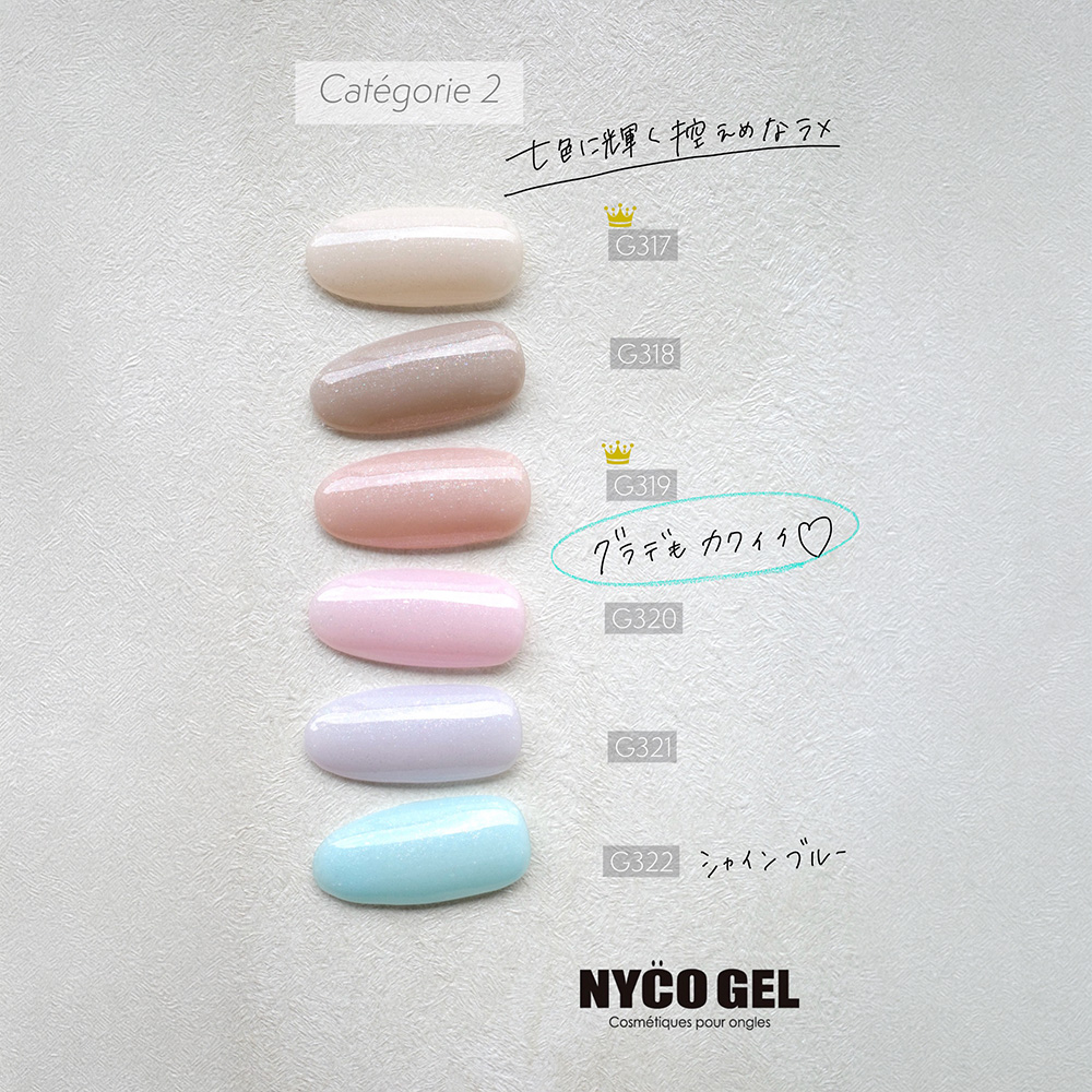 □NYCOGEL カラージェル 4g G320
