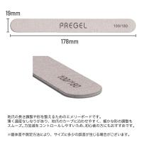 PREGEL エメリーボード 100/180G10本セット PG-EMERY-BK10