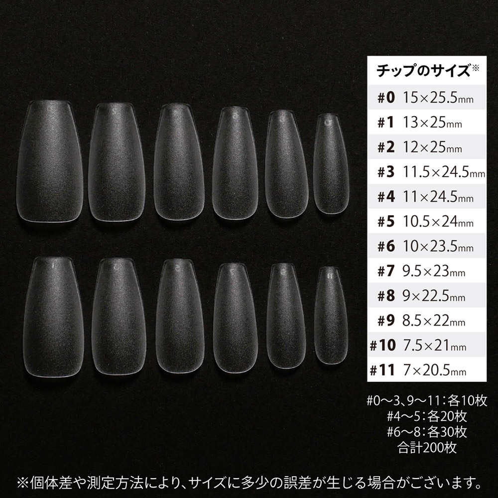 PREGEL ジェルチップ コフィン PRF-GT-01