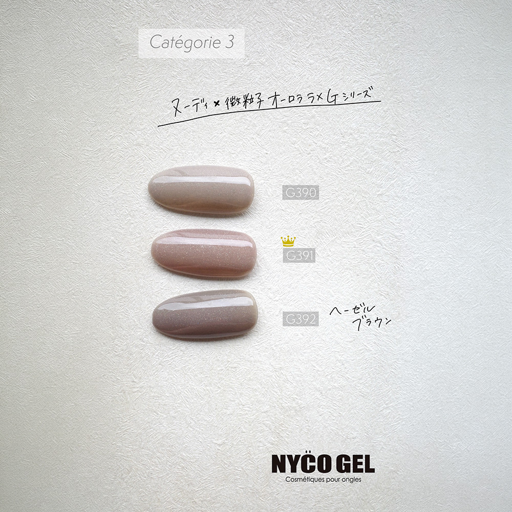 □NYCOGEL カラージェル 4g G392