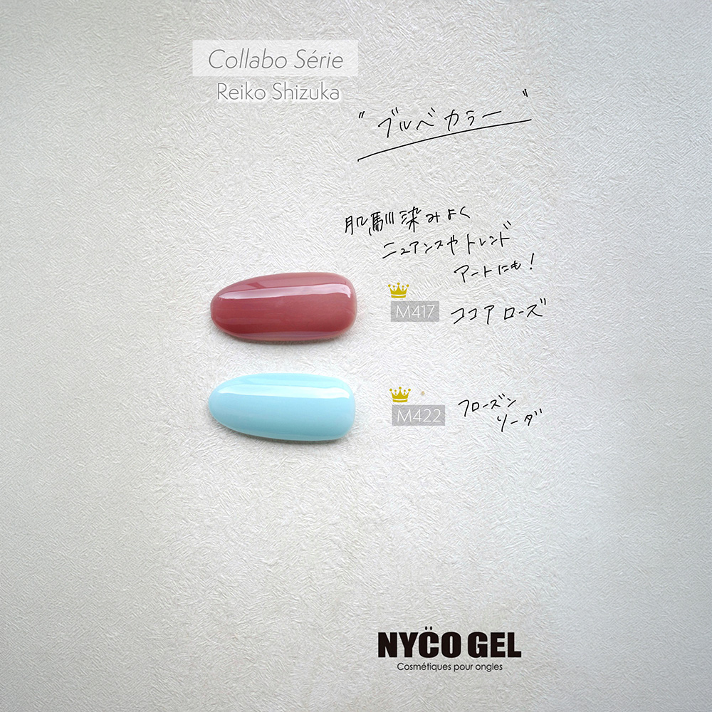 □NYCOGEL カラージェル 4g M422