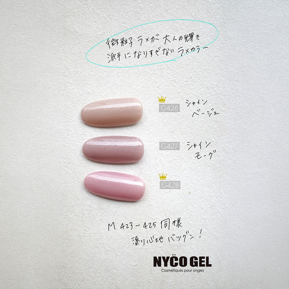 □NYCOGEL カラージェル 4g G426
