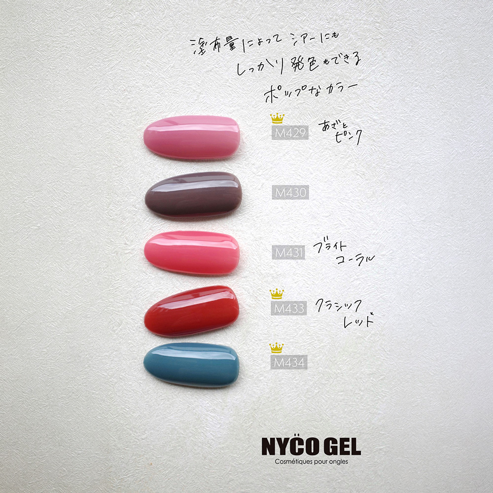 □NYCOGEL カラージェル 4g M430