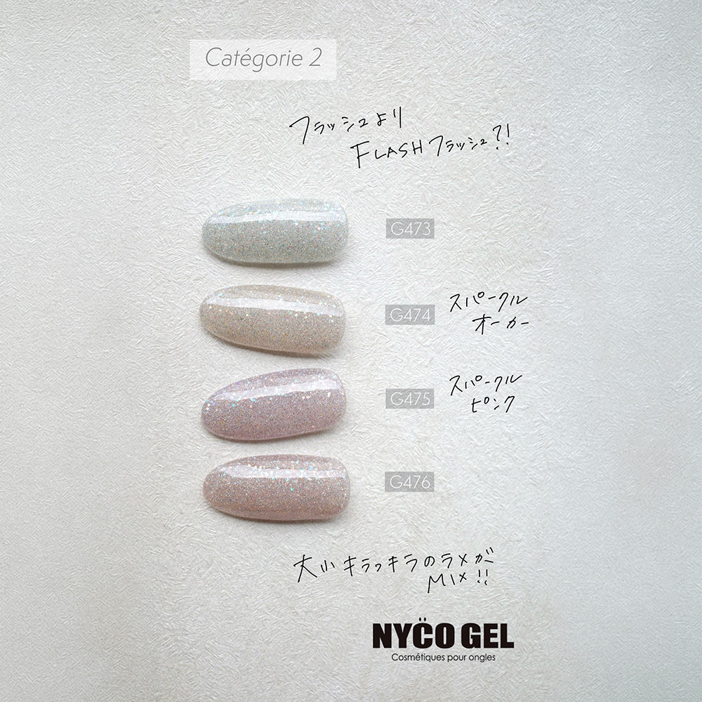 □NYCOGEL カラージェル 4g G473