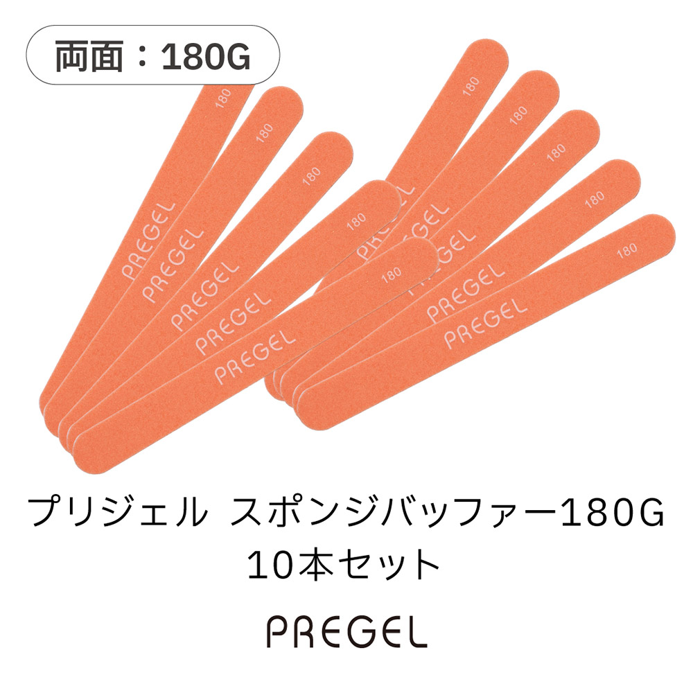 PREGEL スポンジバッファー180G 10本セット PG-BUFFER-O10