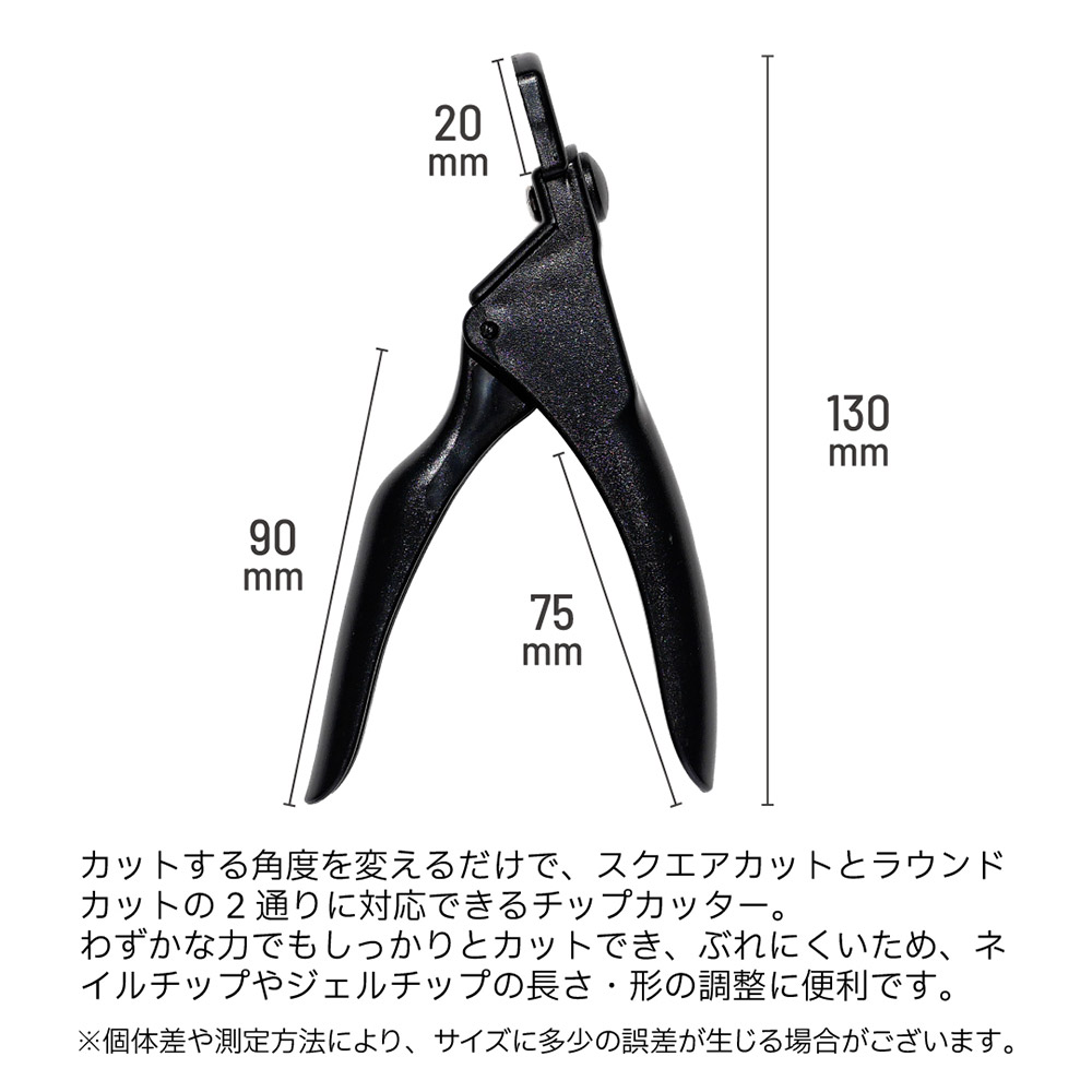 PREGEL ネイルチップカッター ブラック NCC-BL