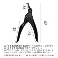 PREGEL ネイルチップカッター ブラック NCC-BL