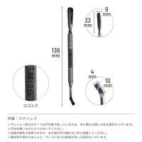 PREGEL ステンレスプッシャー&スクレイパーII