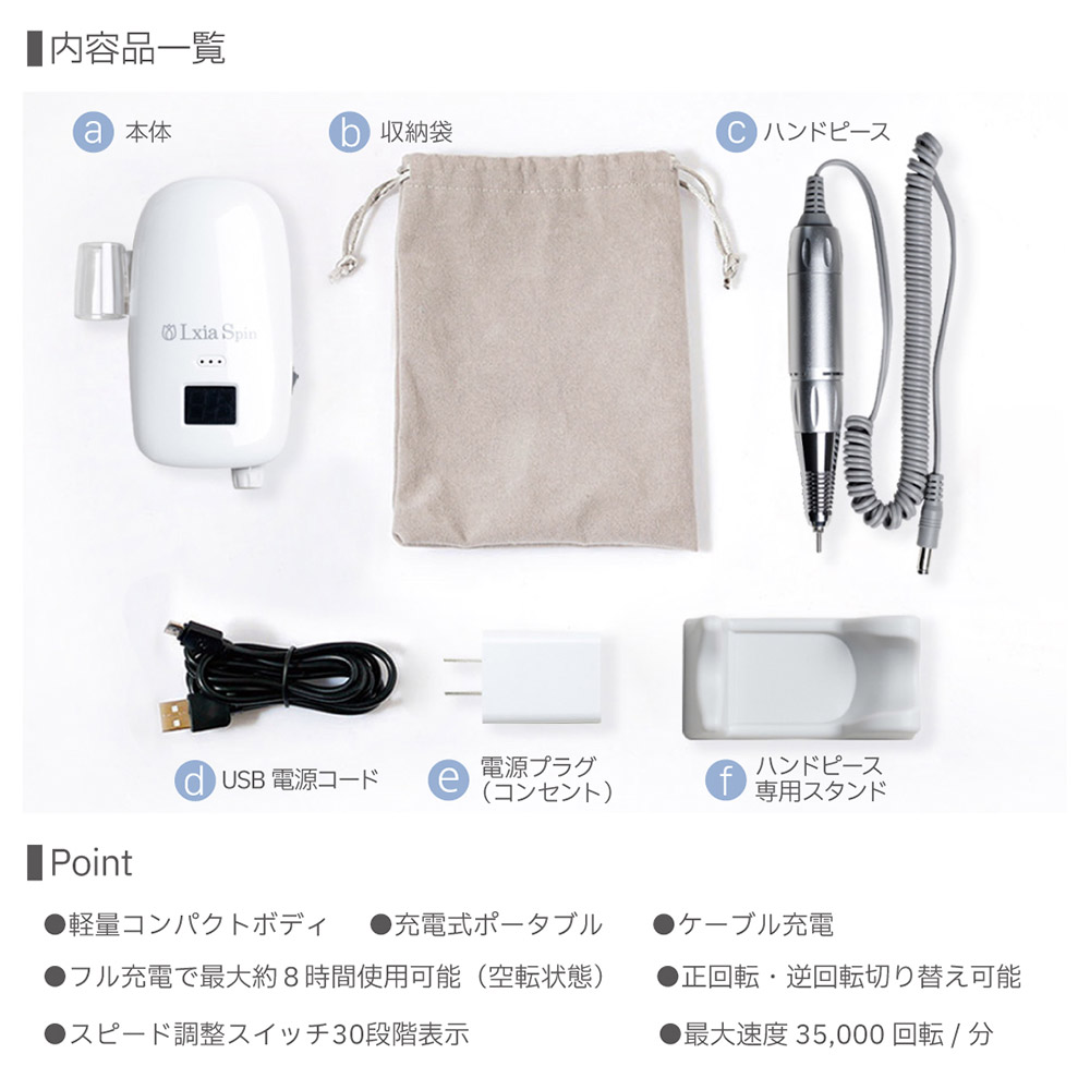 PREGEL レクシアスピンN ネイルマシーン ホワイト LXIASPIN-NW (NEW)