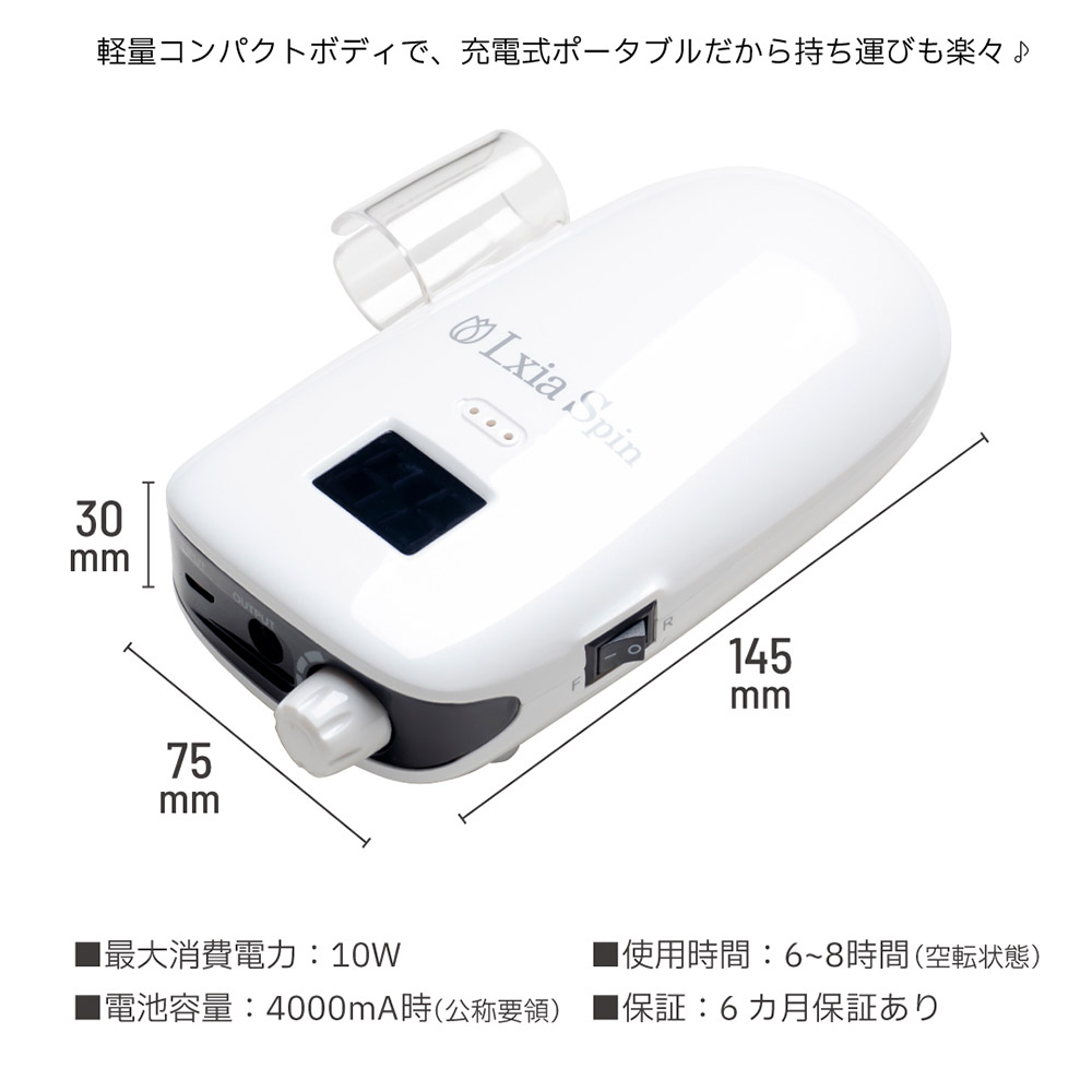 PREGEL レクシアスピンN ネイルマシーン ホワイト LXIASPIN-NW (NEW)
