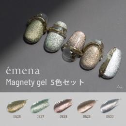 エメナ マグネティジェル 8g 5色セット 0526-0530 EMENA-MG5C