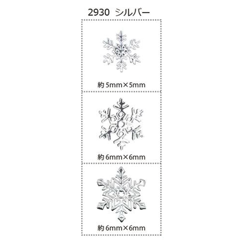 マティエール メタルプレート スノーフレーク シルバー 3種 50P 2930