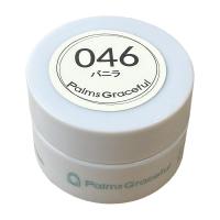 Palms Graceful カラージェル 3g 046 バニラ