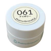 Palms Graceful カラージェル 3g 061 アイボリー