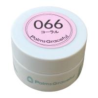 Palms Graceful カラージェル 3g 066 コーラル