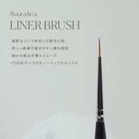 Sazalea ジェルブラシ ライナーブラシ
