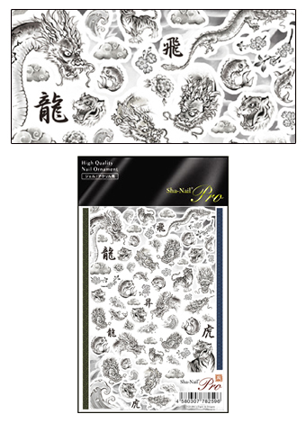 写ネイルPRO タイガー&ドラゴン TGD-001