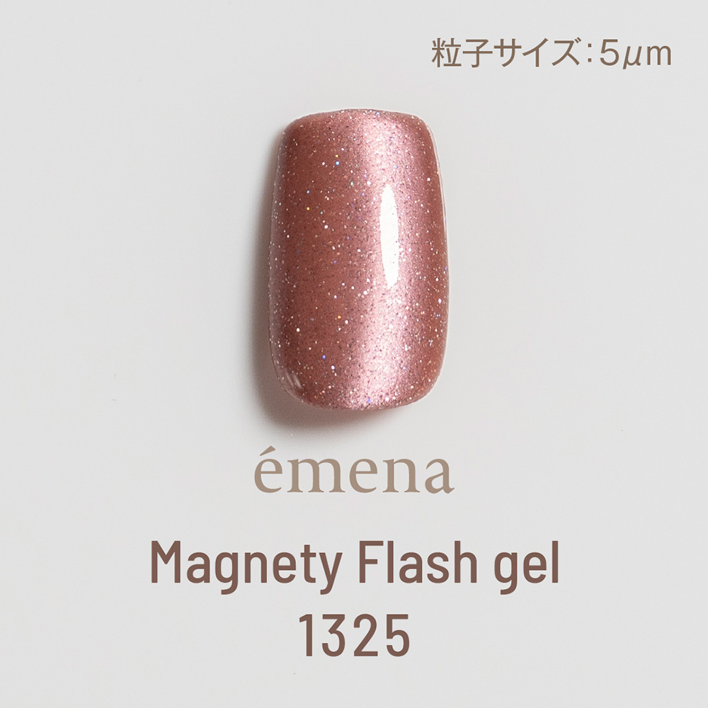 エメナ マグネティフラッシュジェル 8g ピンクムーン 1325 E-MF1325