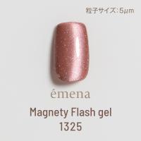 エメナ マグネティフラッシュジェル 8g ピンクムーン 1325 E-MF1325