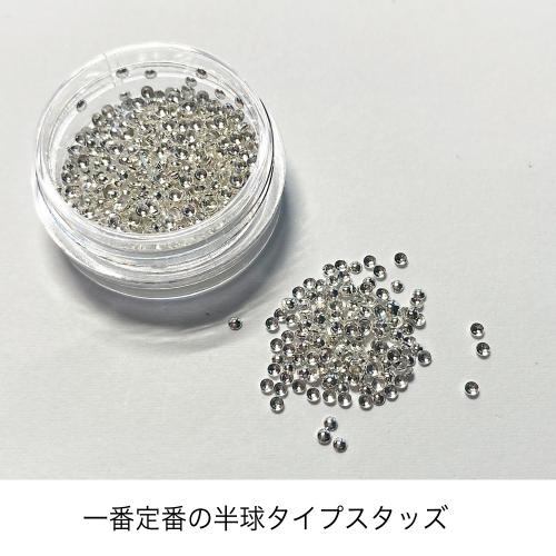 KiraNail 半球型くりぬきスタッズ 1.2mm シルバー 500P ST-5SI-12