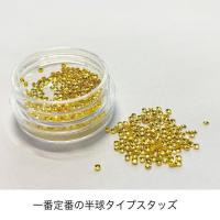 KiraNail 半球型くりぬきスタッズ 1.5mm ゴールド 1000P ST-10GO-15