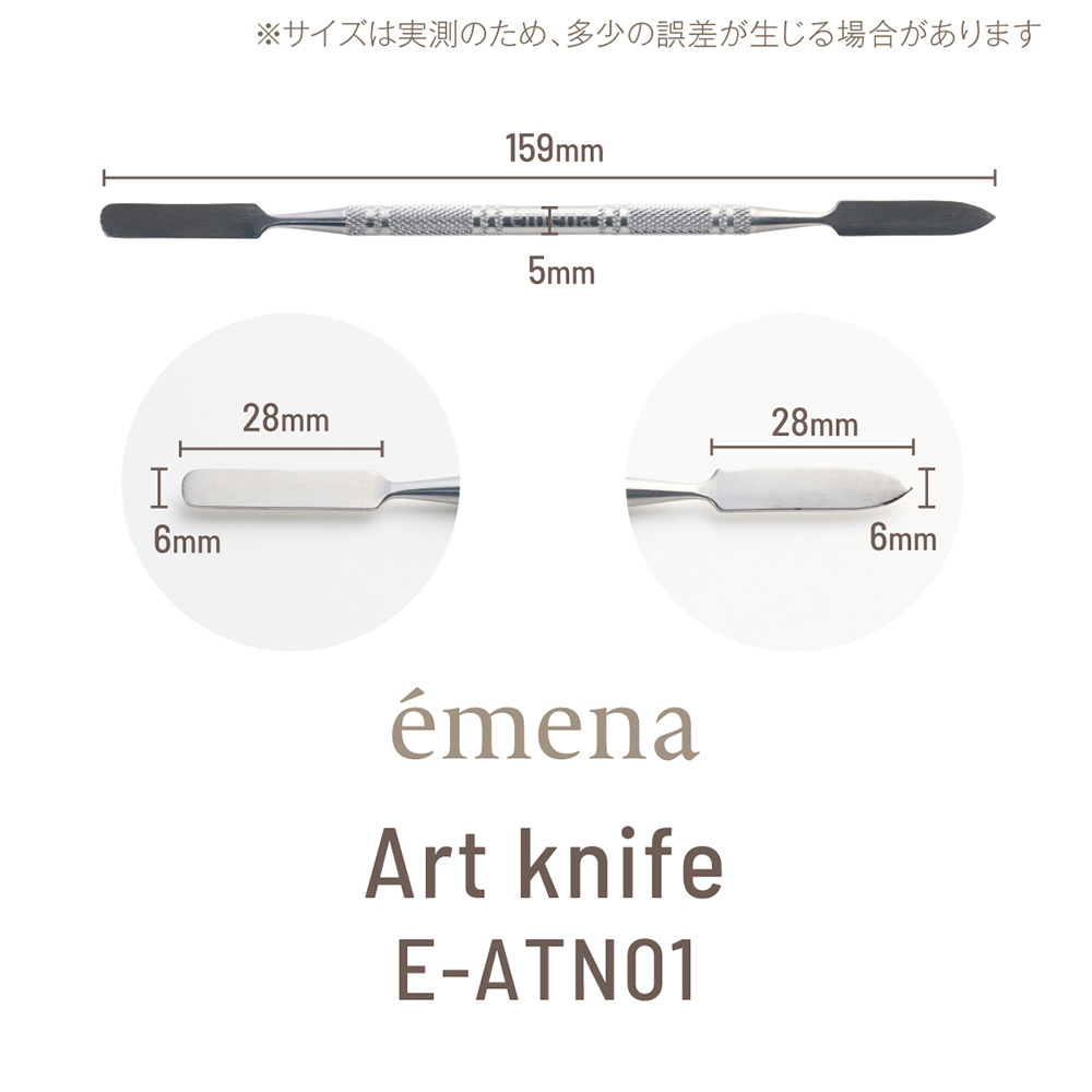 エメナ アートナイフ E-ATN01
