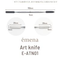 エメナ アートナイフ E-ATN01