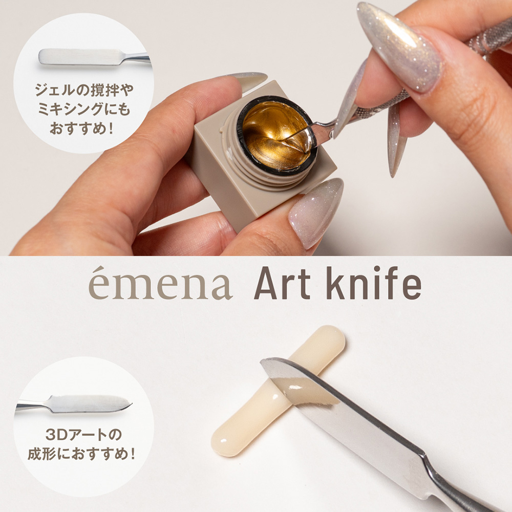 エメナ アートナイフ E-ATN01
