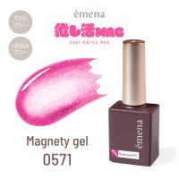 エメナ マグネティジェル 8g 0571 E-MG0571
