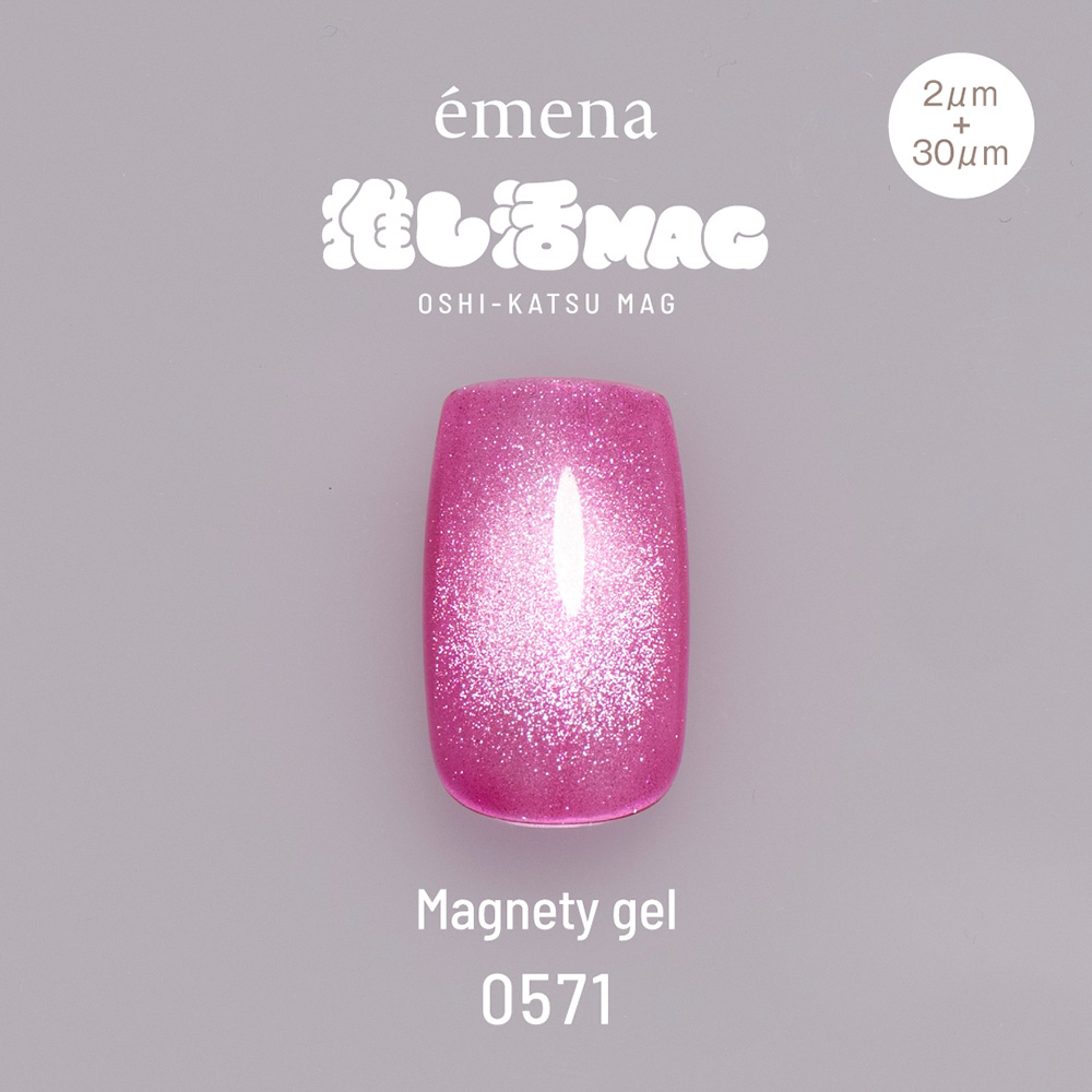 エメナ マグネティジェル 8g 0571 E-MG0571