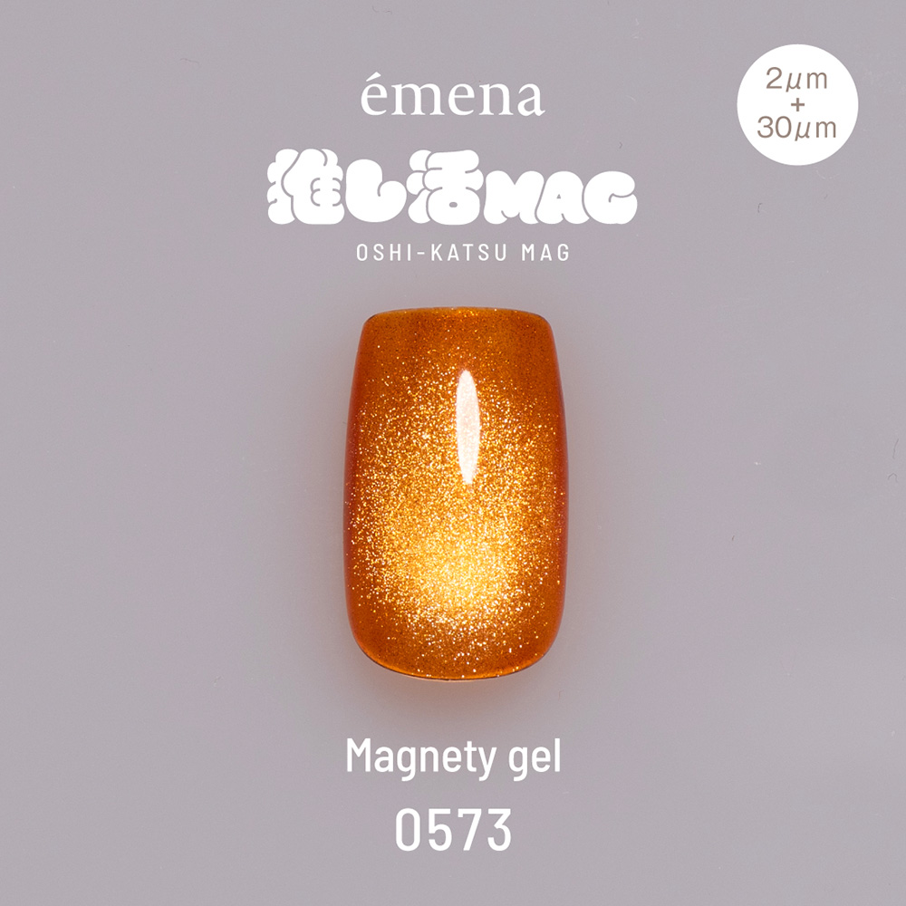 エメナ マグネティジェル 8g 0573 E-MG0573