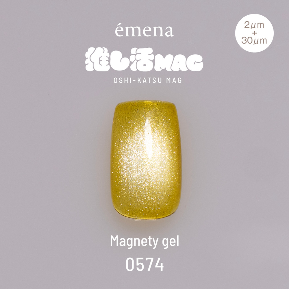 エメナ マグネティジェル 8g 0574 E-MG0574