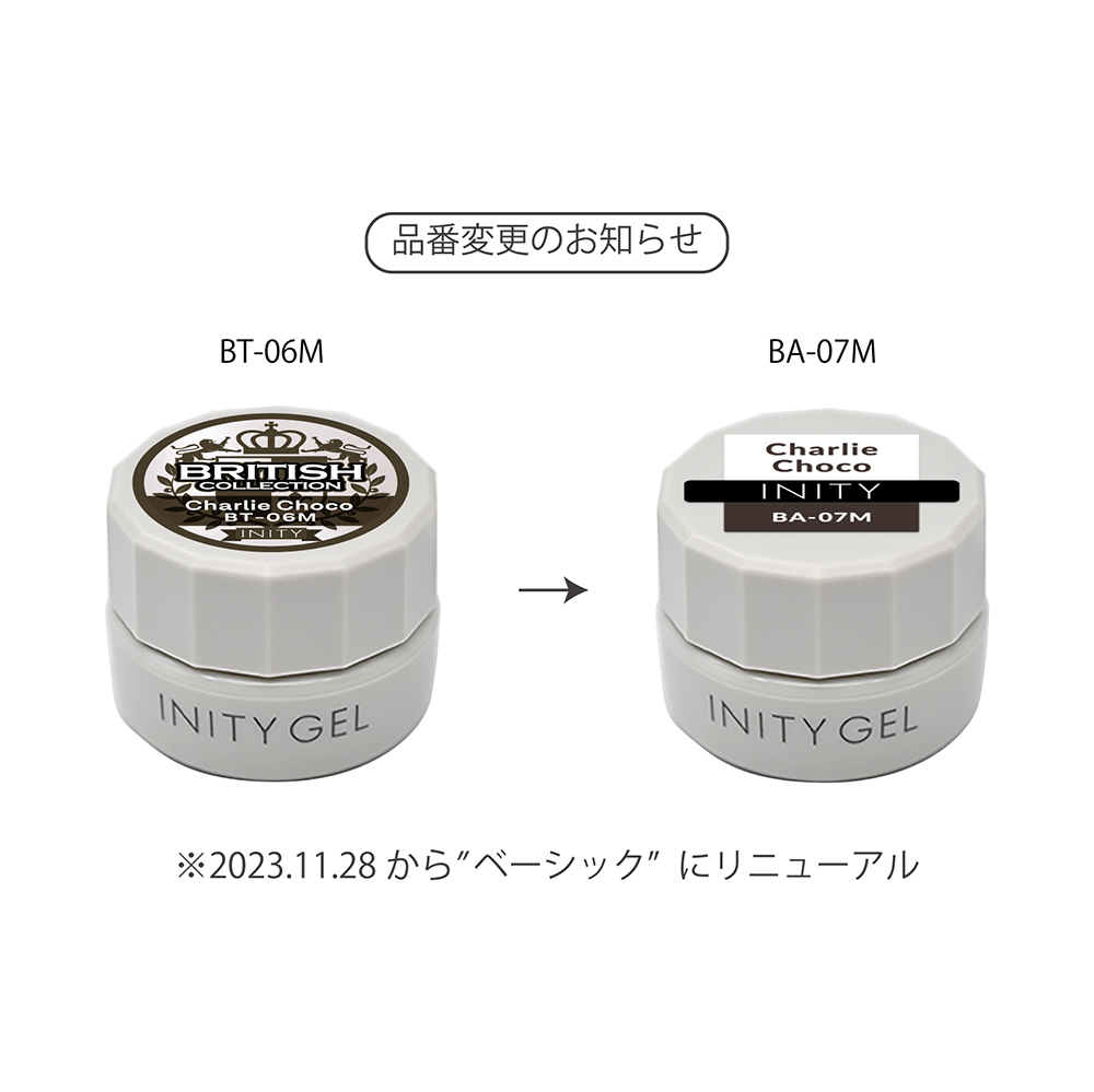 アイニティ ハイエンドカラー 3g BA-07M チャーリーチョコ