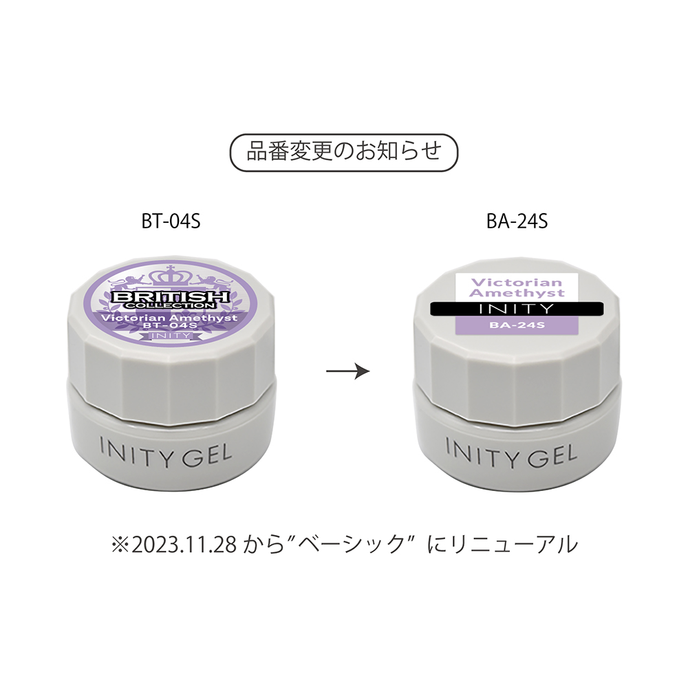 アイニティ ハイエンドカラー 3g BA-24S ヴィクトリアンアメジスト