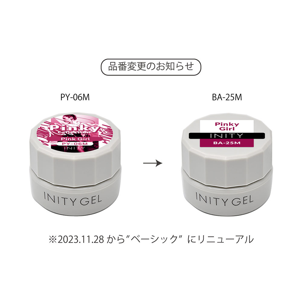 アイニティ ハイエンドカラー 3g BA-25M ピンキーガール