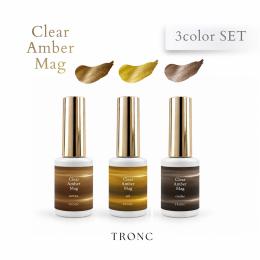 ●TRONC トロン クリアアンバーマグ 8ml 3色セット