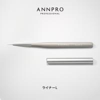 ANNPRO ブラン ジェルブラシ ライナーL #38274