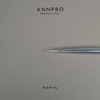 ANNPRO ブラン ジェルブラシ ライナーL #38274