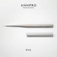 ANNPRO ブラン ジェルブラシ グリス #38275