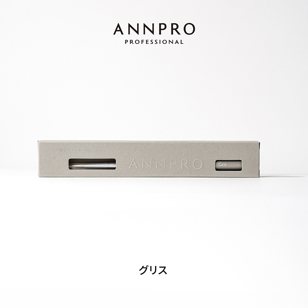 ANNPRO ブラン ジェルブラシ グリス #38275