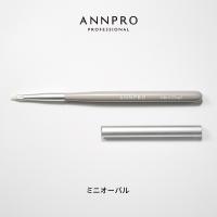ANNPRO ブラン ジェルブラシ ミニオーバル #38276