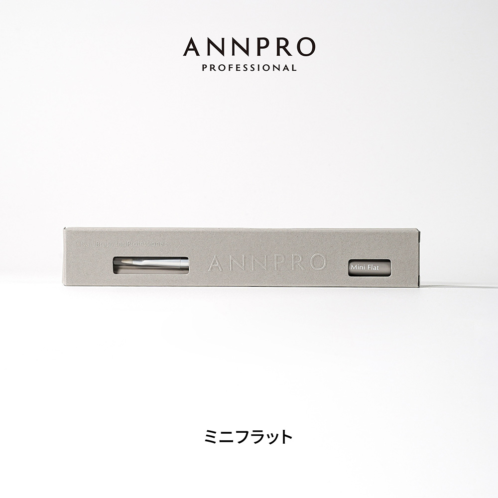 ANNPRO ブラン ジェルブラシ ミニフラット #38277