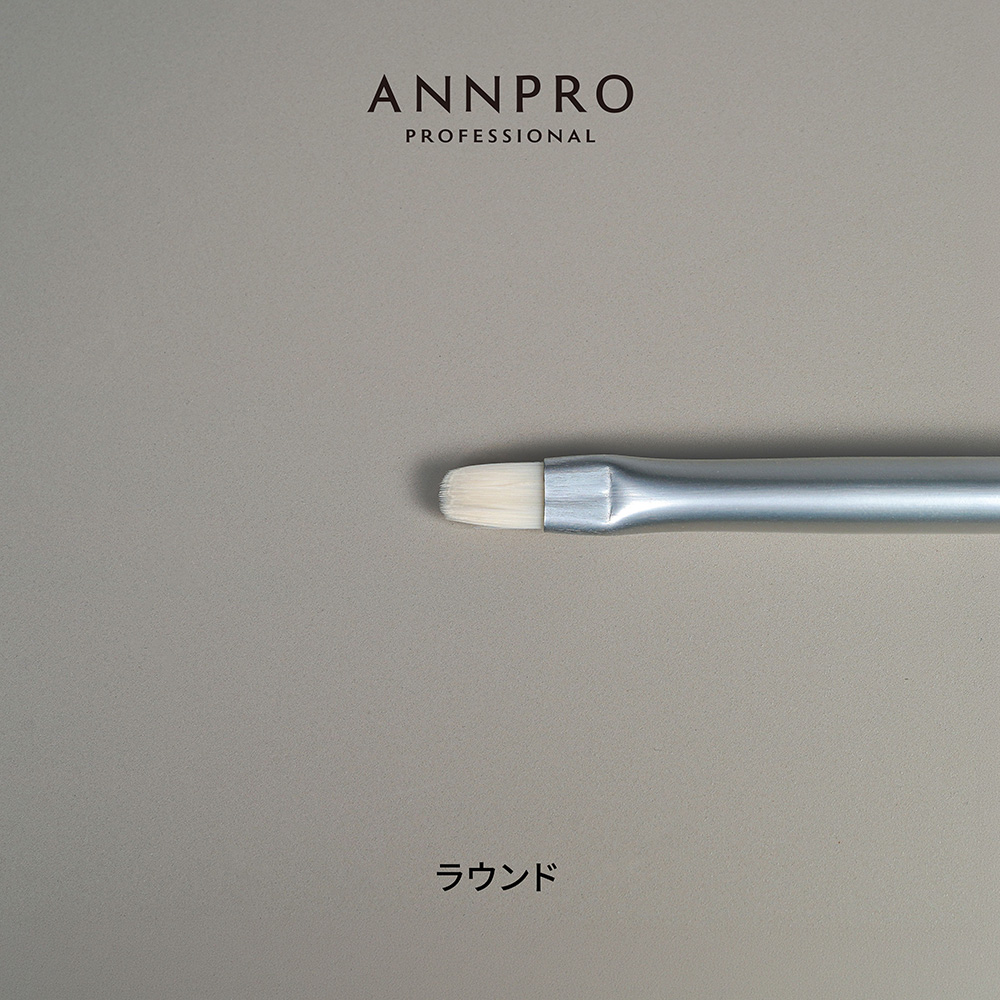 ANNPRO ブラン ジェルブラシ ラウンド #38278