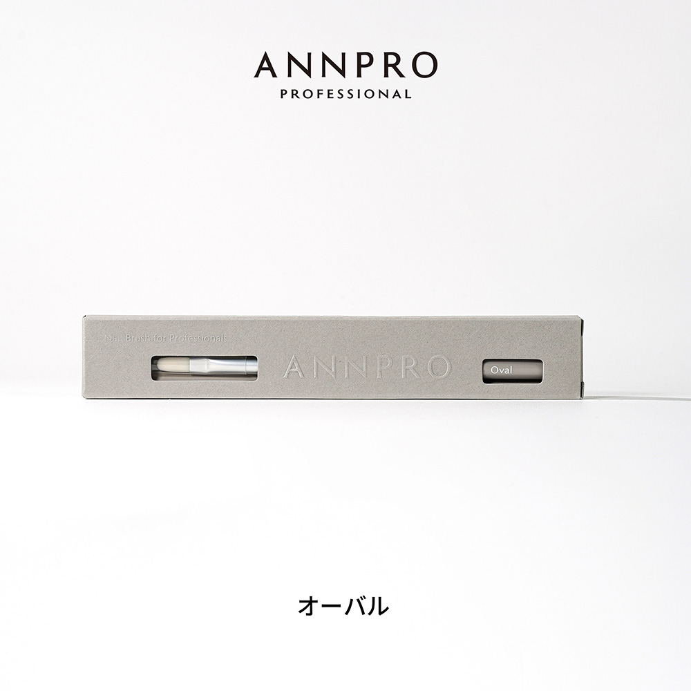 ANNPRO ブラン ジェルブラシ オーバル #38279