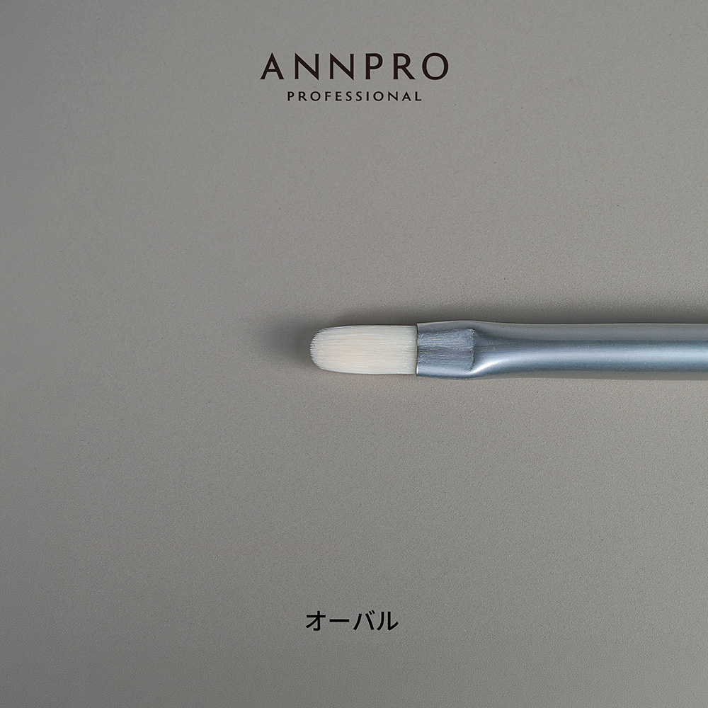 ANNPRO ブラン ジェルブラシ オーバル #38279