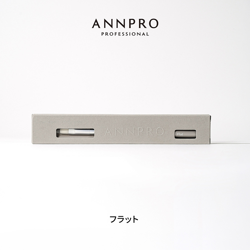 ANNPRO ブラン ジェルブラシ フラット #38280