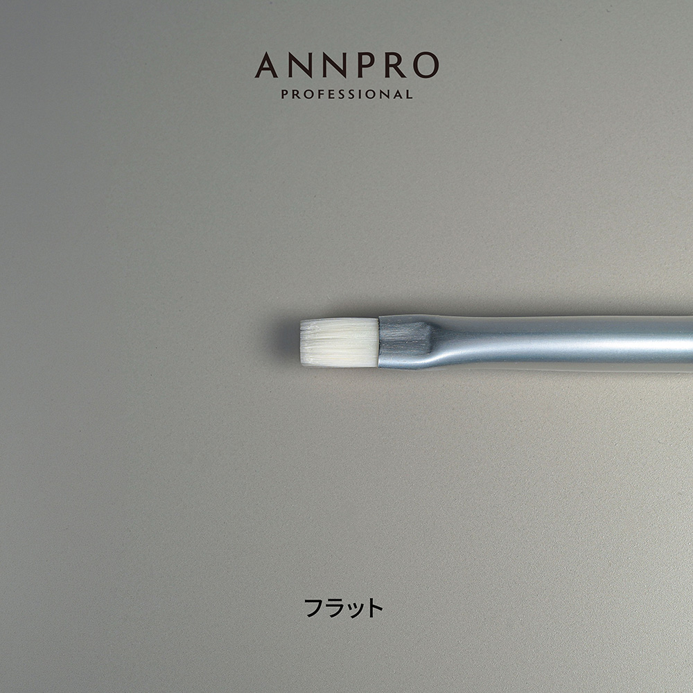 ANNPRO ブラン ジェルブラシ フラット #38280