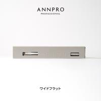 ANNPRO ブラン ジェルブラシ ワイドフラット #38281