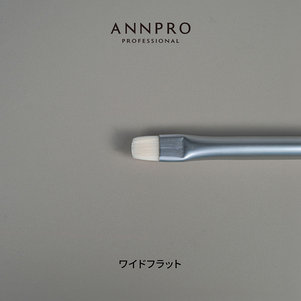 ANNPRO ブラン ジェルブラシ ワイドフラット #38281